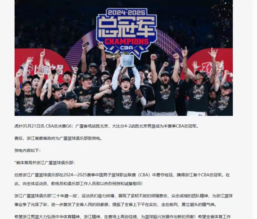 广厦客场击败青岛，实现反弹的简单介绍