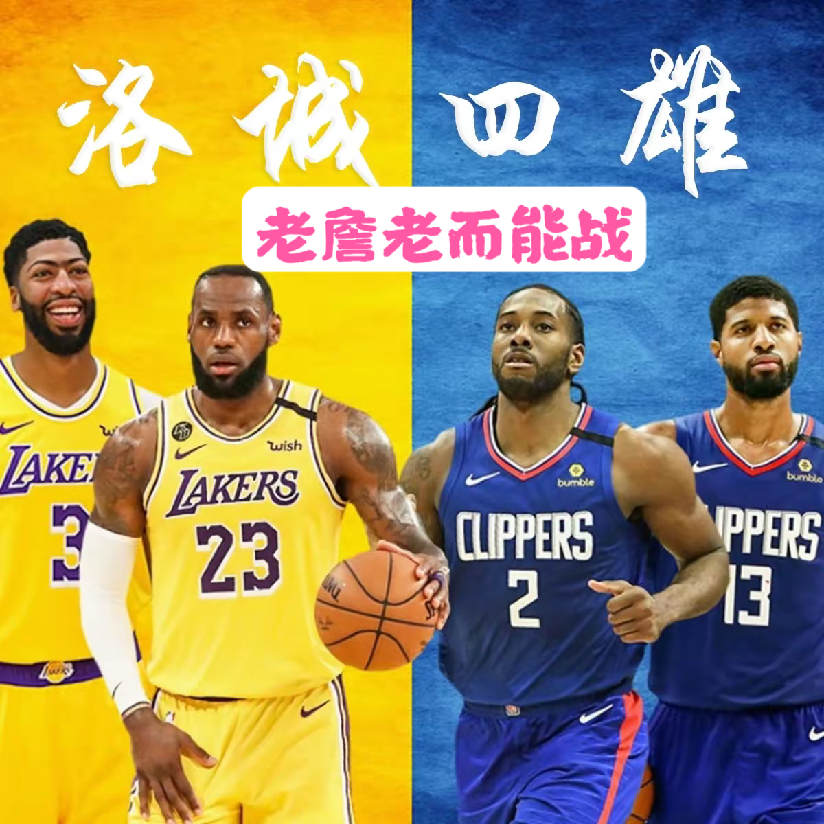 深圳队完胜骑士,伦纳德带队取胜 深圳队完胜骑士,伦纳德带队取胜