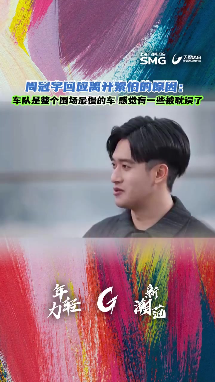 索伯车队横扫阿斯顿马丁,周冠宇关键制胜 索伯车队横扫阿斯顿马丁,周冠宇关键制胜